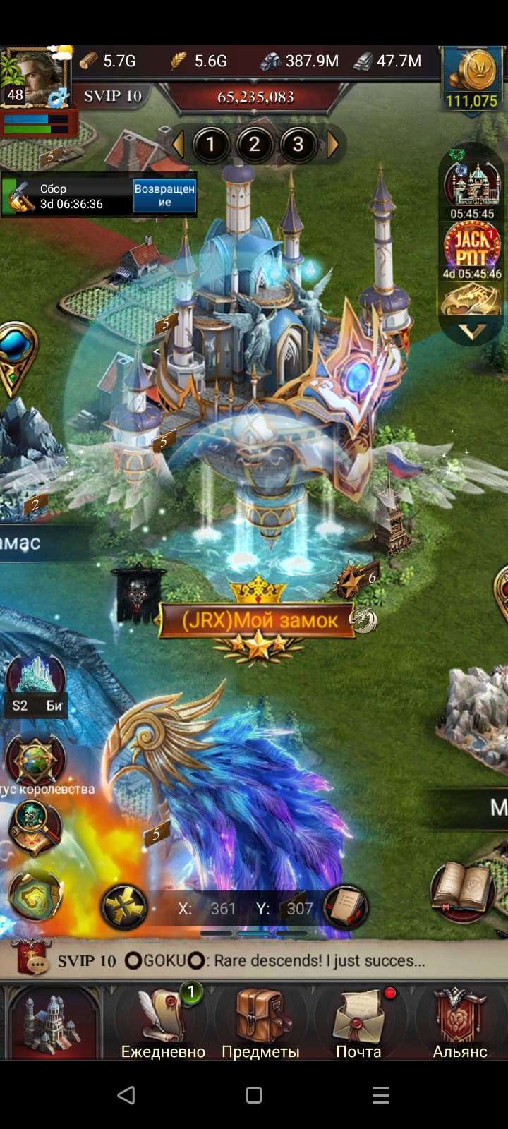 продажа аккаунта к игре Clash of Kings